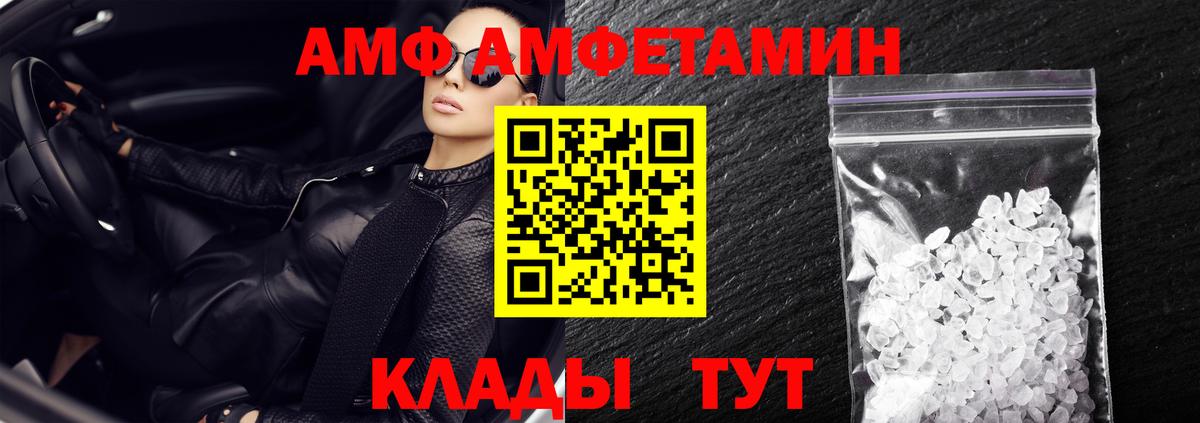 АМФЕТАМИН 98%  Вход с VPN  Орехово-Зуево 