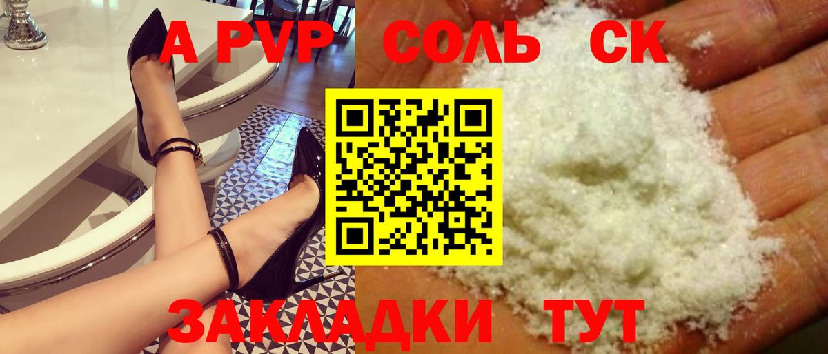 Alpha PVP СК Орехово-Зуево