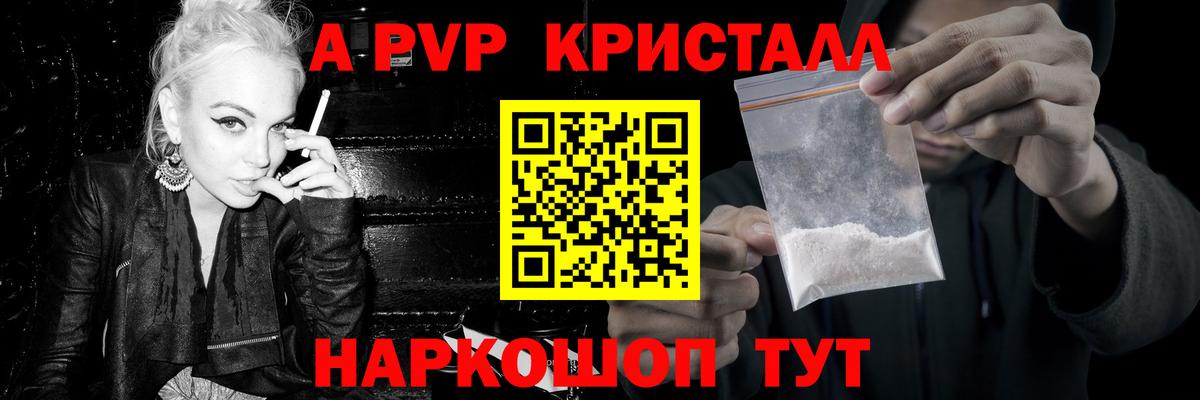 Альфа ПВП СК КРИС  где купить наркоту  Орехово-Зуево  Вход с VPN  A PVP СК КРИС 