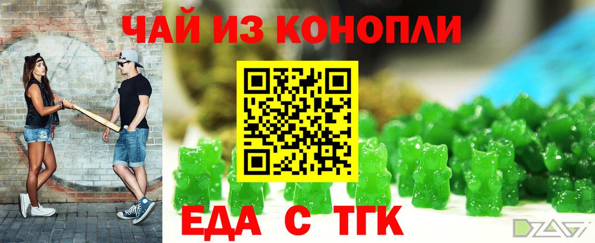 Canna-Cookies конопля  Вход с VPN  Орехово-Зуево 