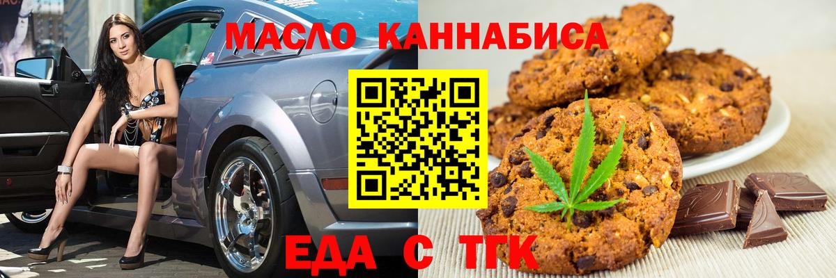 Cannafood конопля Орехово-Зуево