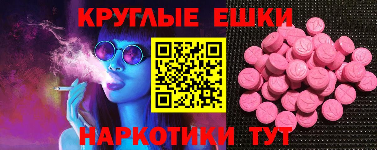 Экстази XTC Орехово-Зуево