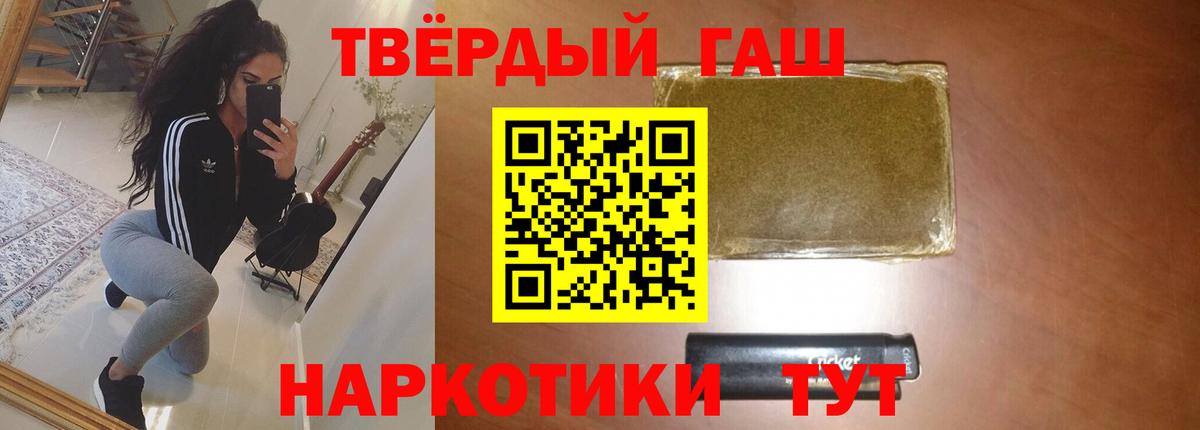 ГАШ гарик  Гашиш Premium  Вход с VPN  Орехово-Зуево 
