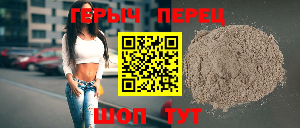 Орехово-Зуево  Героин Heroin  Героин  Вход с VPN 