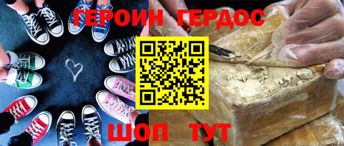 Героин Афган Орехово-Зуево