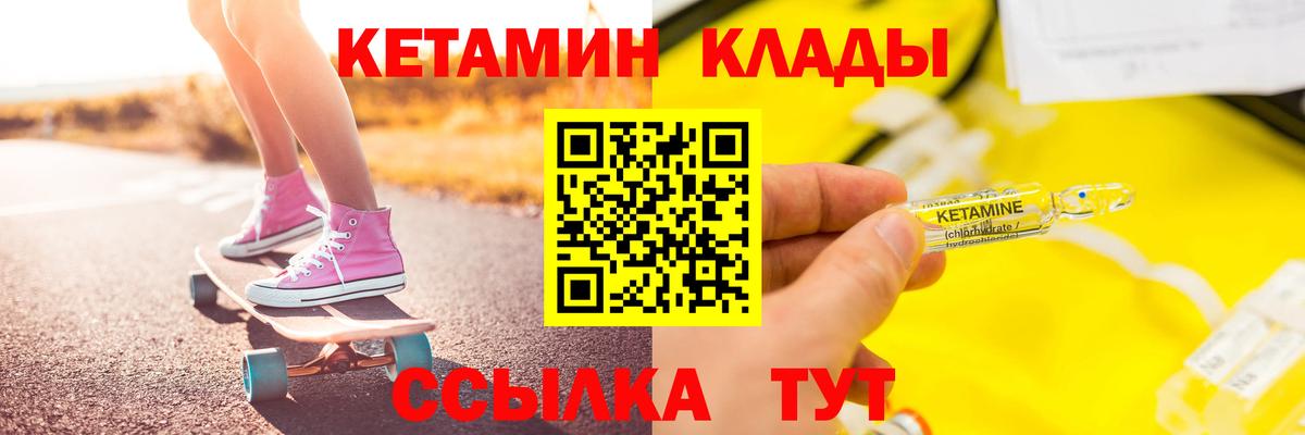 КЕТАМИН ketamine  Вход с VPN  Орехово-Зуево 