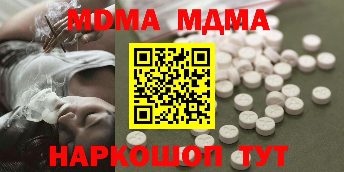 МДМА  Вход с VPN  Орехово-Зуево  МДМА молли  МДМА кристаллы 