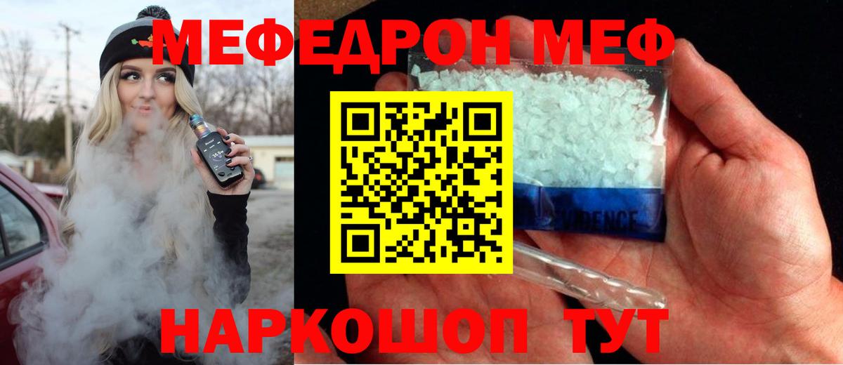 Мефедрон кристаллы Орехово-Зуево