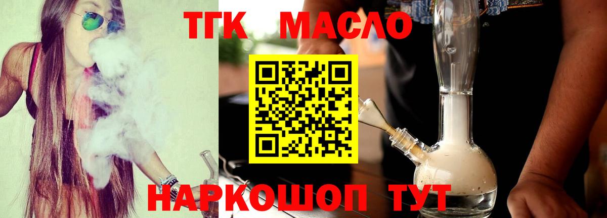 Дистиллят ТГК гашишное масло Орехово-Зуево